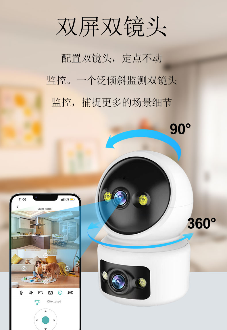 无线智能高清WIFI双镜头双目枪球联动双向语音人形检测监控摇头机